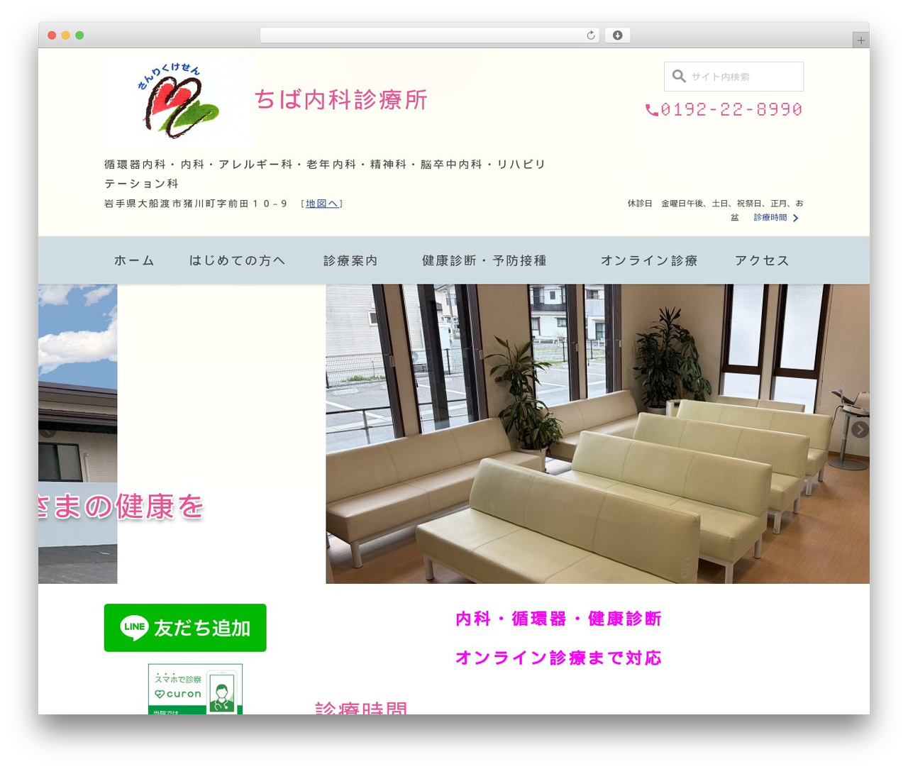 theme WordPress theme - chiba-naika.net theme WordPress theme - chiba-naika.net