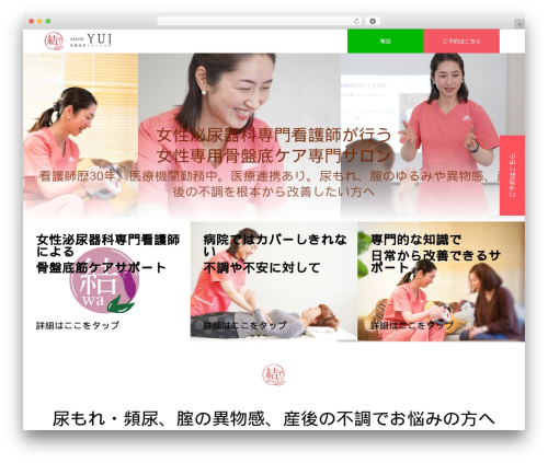 WordPress theme NOEL - yukiehojo.com