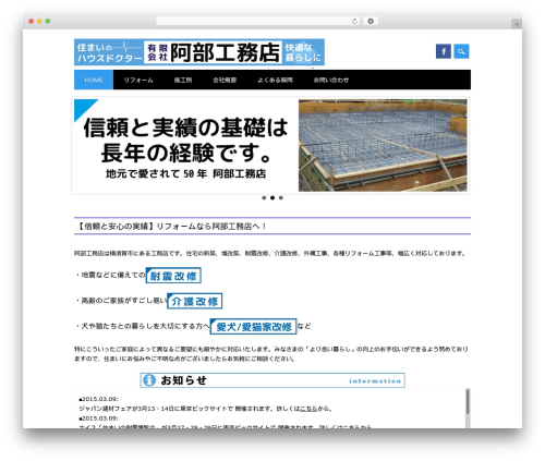 WordPress theme Surfarama - abekou.com WordPress theme Surfarama - abekou.com