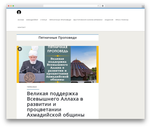WordPress website theme Ignite Plus - ahmadiyya-islam.org/ru