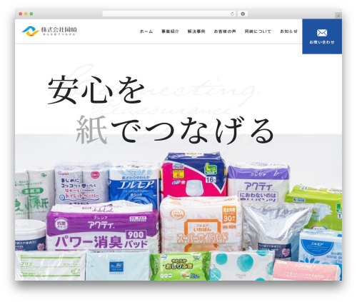 株式会社岡崎 theme WordPress - kami-ok.com