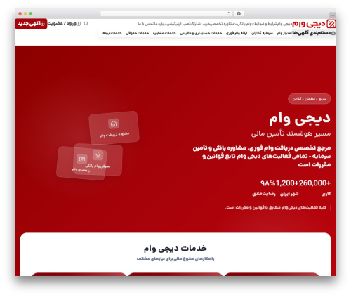 Digivaam WordPress theme - digivam.app