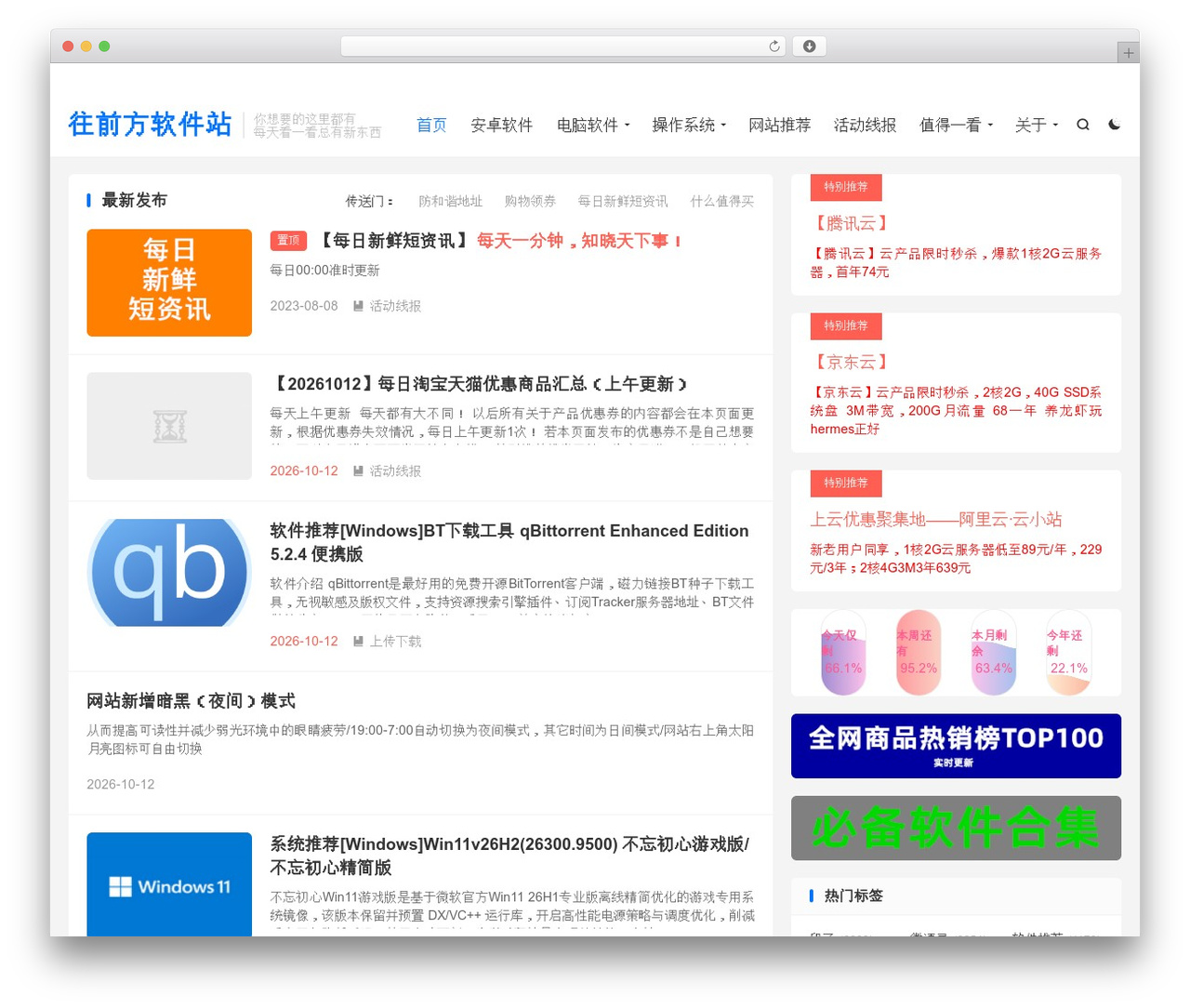 DUX WordPress theme - qianfangzy.com DUX WordPress theme - qianfangzy.com