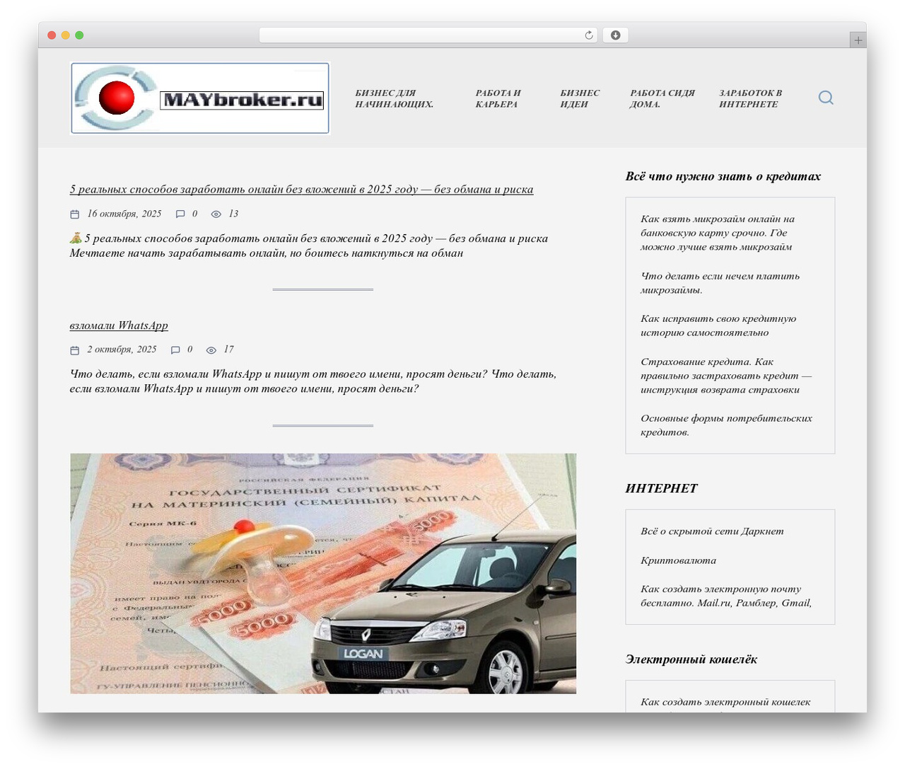 Reboot Child theme WordPress - maybroker.ru