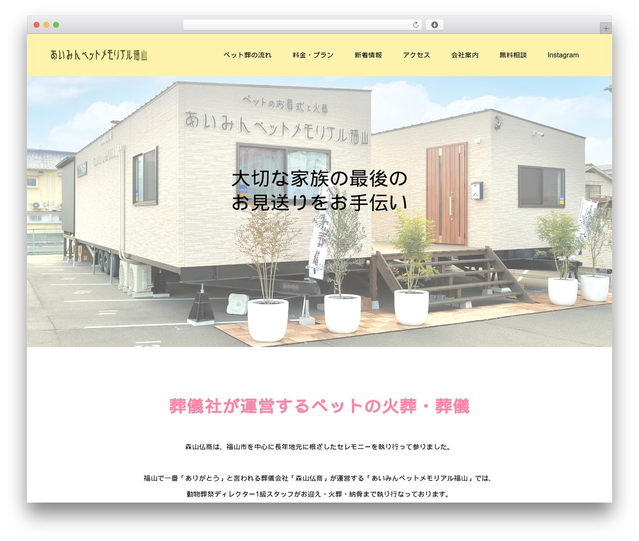 Switch WordPress theme - imin-pet-fukuyama.com