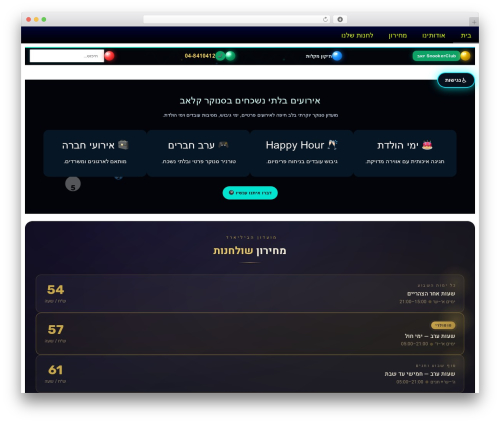 MyWaze (my-waze) free WordPress plugin - snookerclub.co.il MyWaze (my-waze) free WordPress plugin - snookerclub.co.il