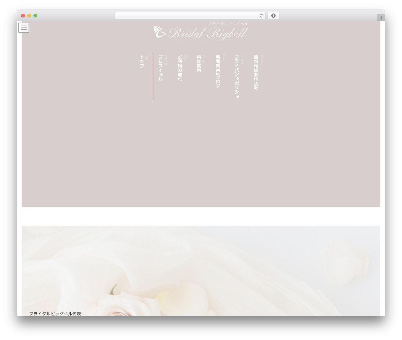 Theme WordPress Lightning - bridal-bigbell.com Theme WordPress Lightning - bridal-bigbell.com