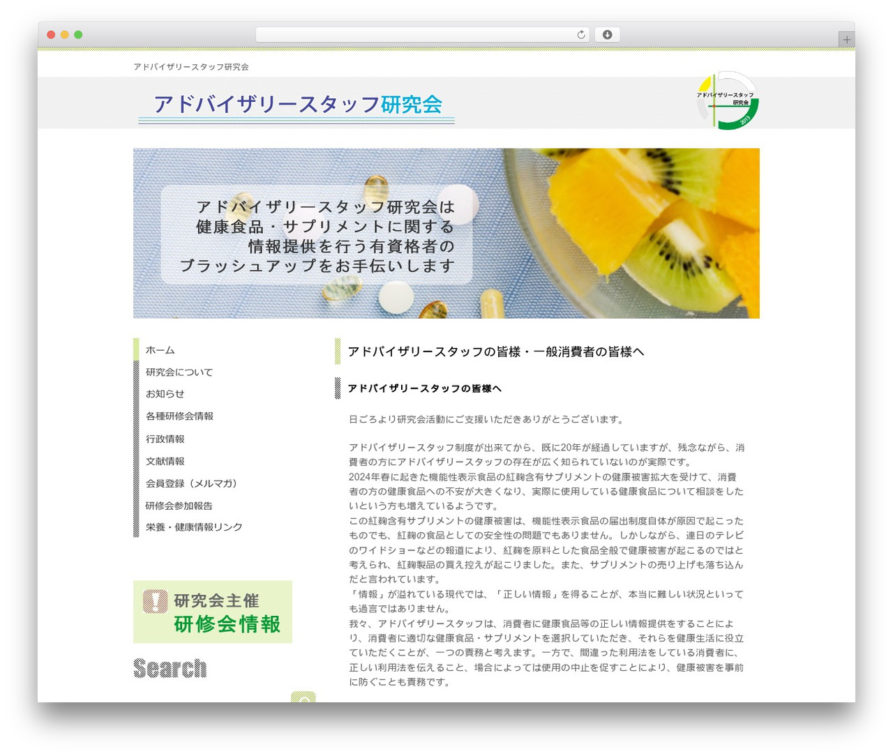theme303 WordPress theme - advisory-staff.org