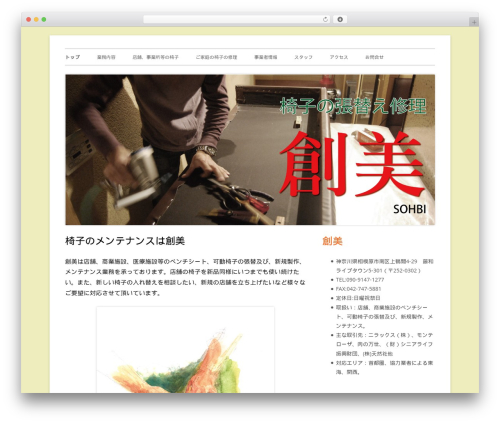 Tiny Framework WordPress theme download - sohbi.biz Tiny Framework WordPress theme download - sohbi.biz