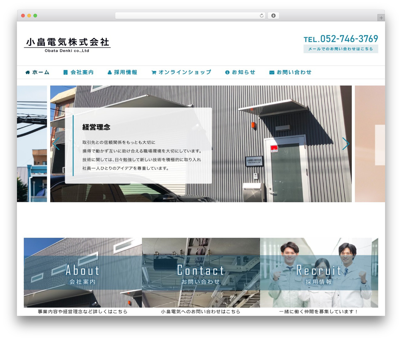 WordPress theme Welcart Basic - obatadenki.co.jp