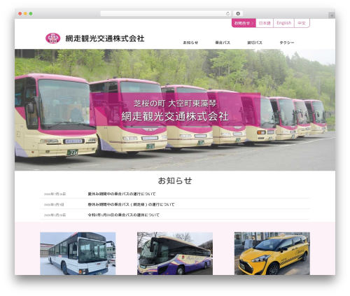 WP PageNavi Style (wp-pagenavi-style) free WordPress plugin - abashiri-kk.com