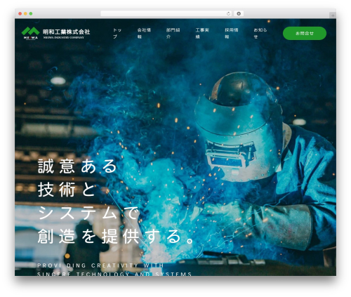 A WordPress theme - meiwakougyou-k.jp