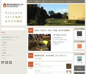 ACCHP WordPress theme by ISHII Yoshihiro