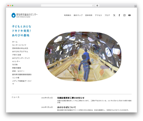 WordPress theme ACCHP - acc-aichi.org
