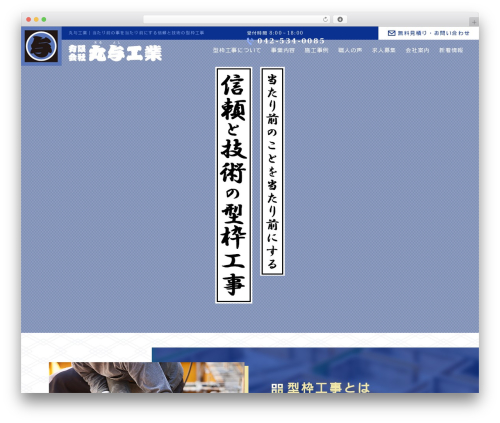 Sp auto tellink WordPress plugin - maruyoshi-no1.com