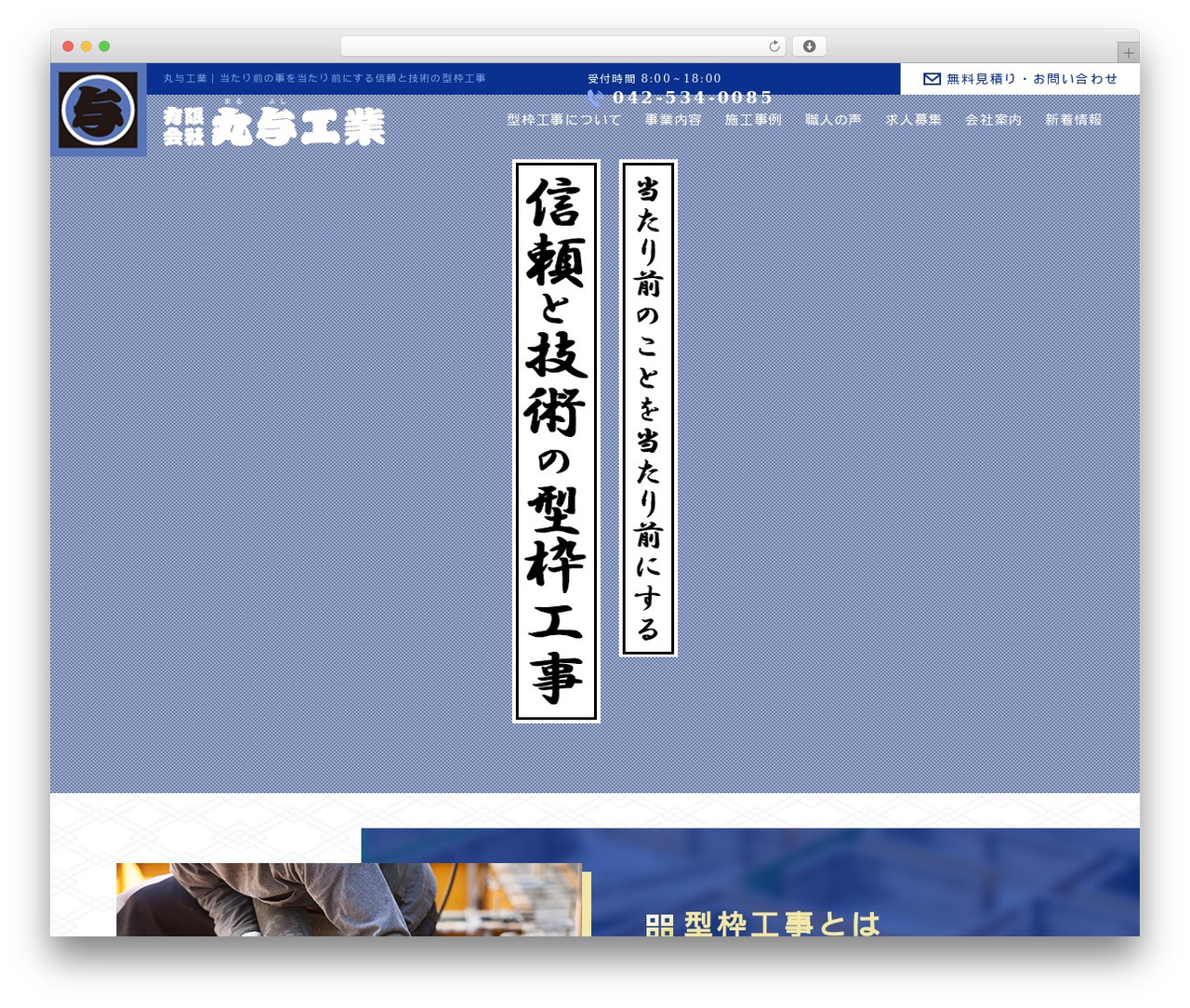 WordPress theme 丸与工業 - maruyoshi-no1.com WordPress theme 丸与工業 - maruyoshi-no1.com