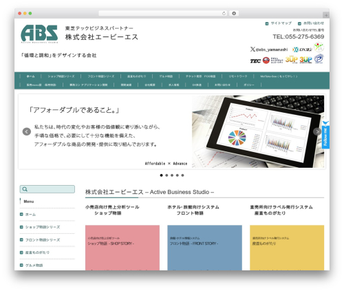 WP-TwitterBadge (wp-twitterbadge) free WordPress plugin - absnet.jp WP-TwitterBadge (wp-twitterbadge) free WordPress plugin - absnet.jp