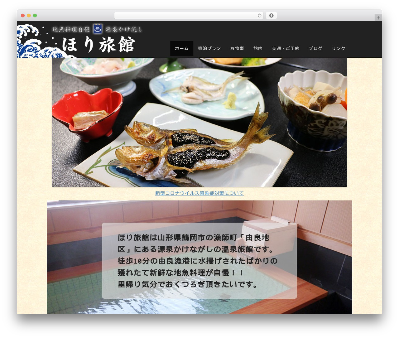 WordPress theme horiryokan - National Basic - horiryokan.com
