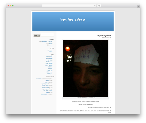 Proplayer WordPress plugin - amichay.co.il