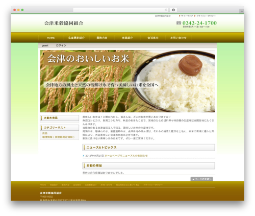 Skitter Slideshow (wp-skitter-slideshow) free WordPress plugin - aizubeikoku.com Skitter Slideshow (wp-skitter-slideshow) free WordPress plugin - aizubeikoku.com