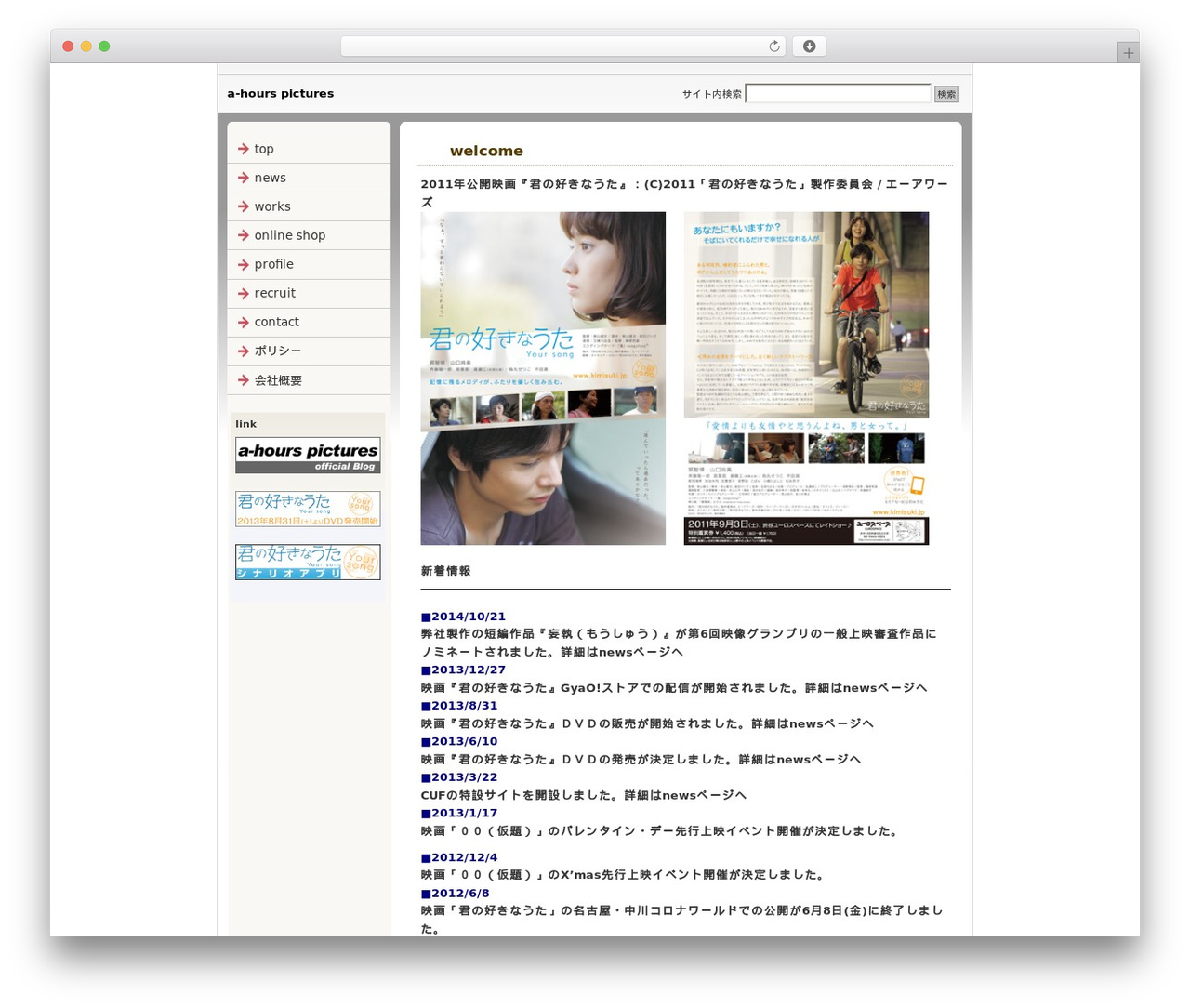 2列左メニュー WordPress theme - ah-pics.com