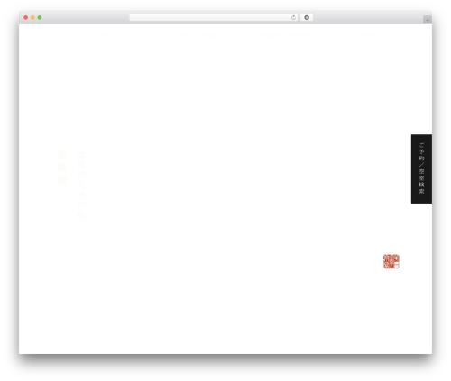 Bone WordPress theme - suichokan.com