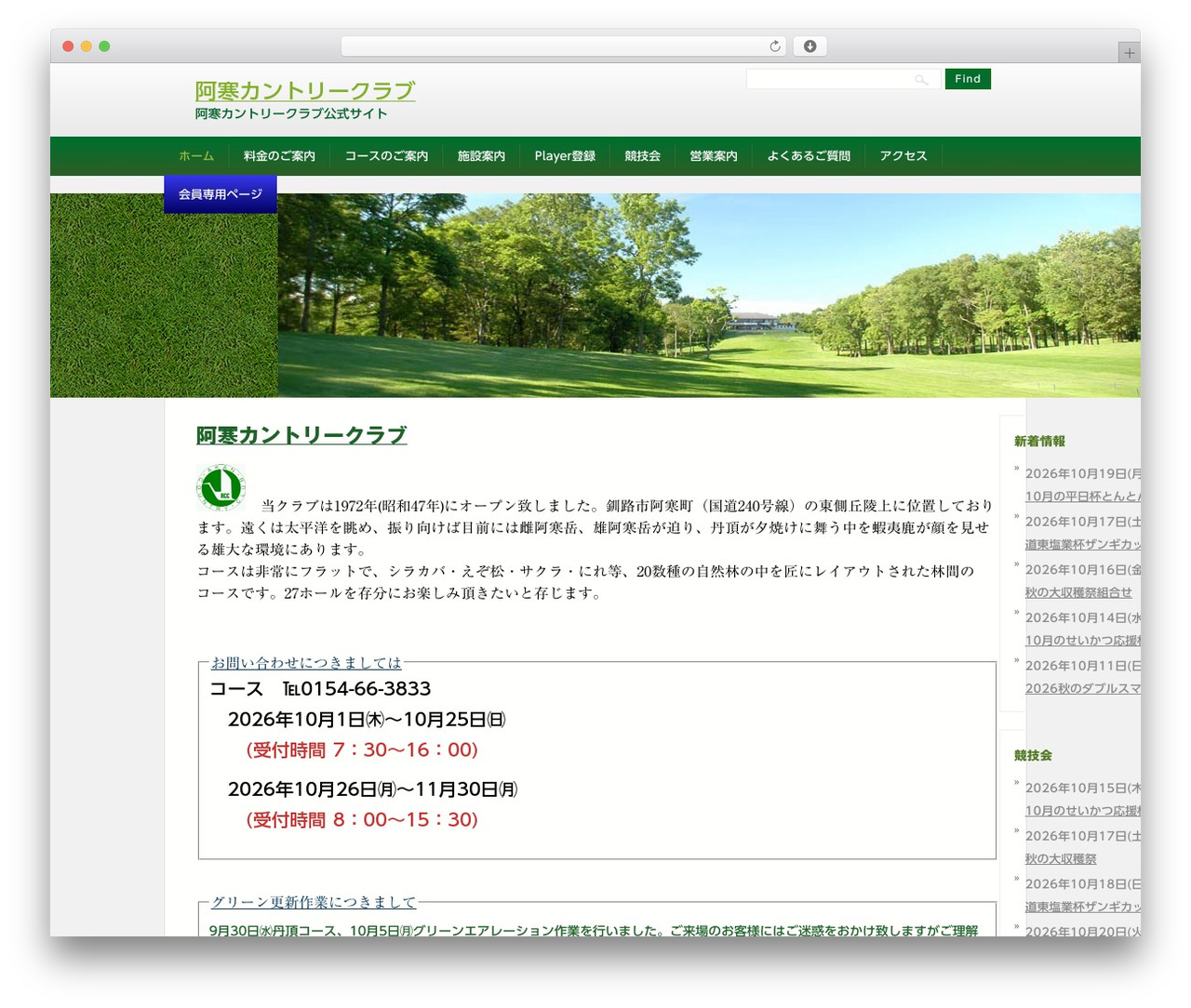 Golf WordPress Theme by SpotOn WordPress website theme - akan-cc.co.jp Golf WordPress Theme by SpotOn WordPress website theme - akan-cc.co.jp