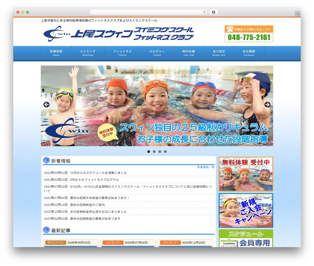 Theme WordPress responsive_042 - ageo-swin.co.jp Theme WordPress responsive_042 - ageo-swin.co.jp