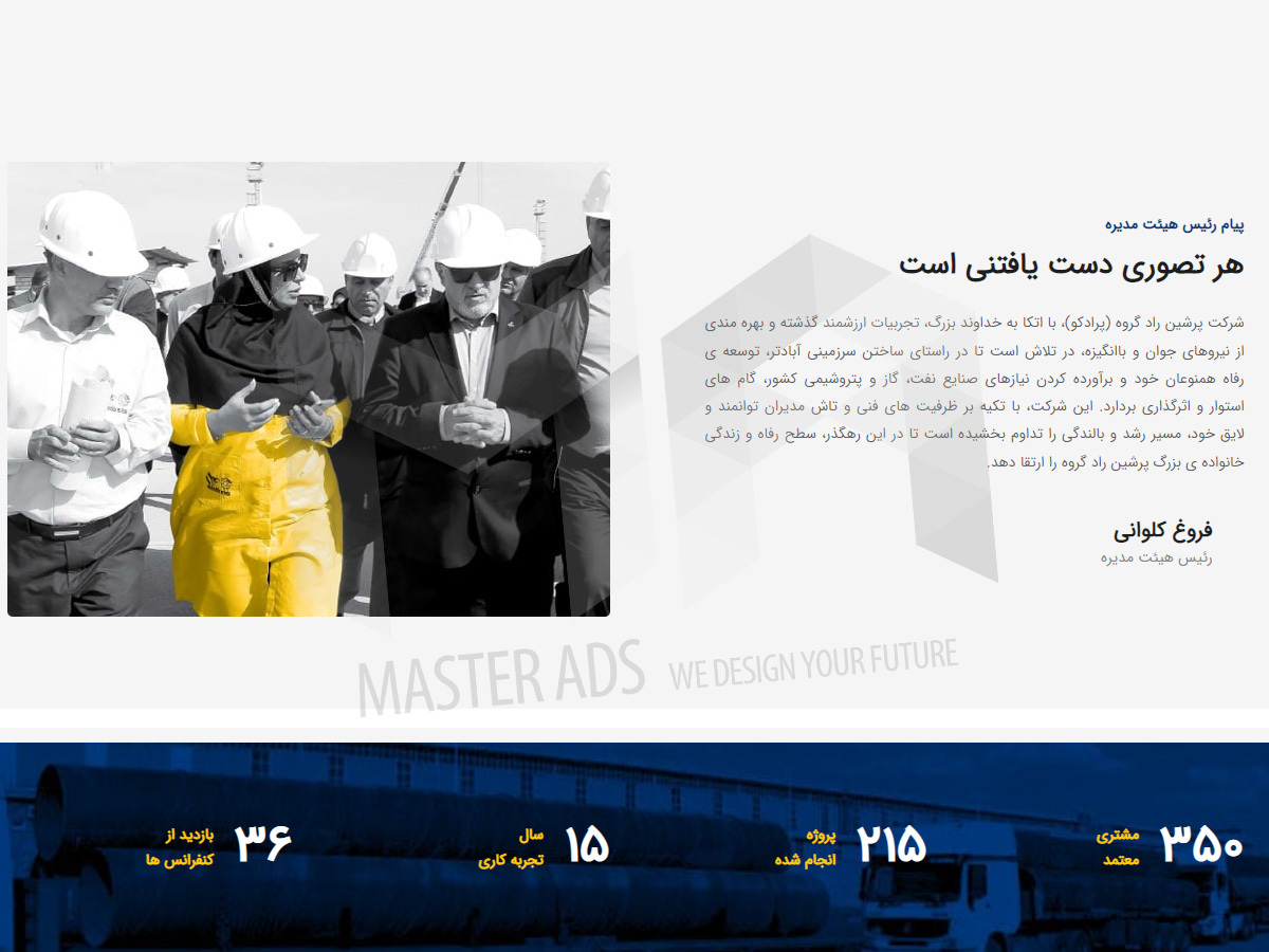 WordPress theme Peradco