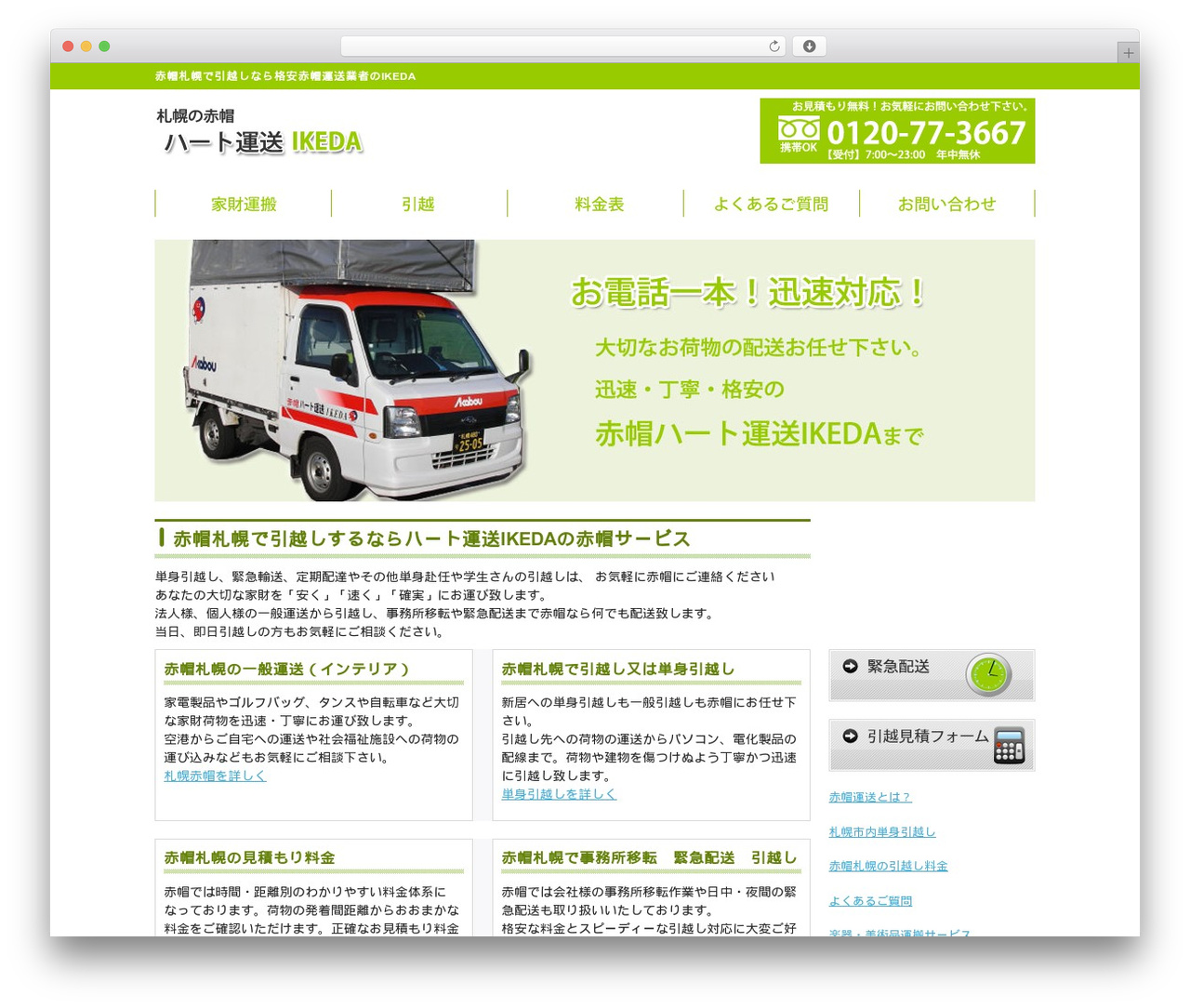 theme077 WordPress theme - akabou-heart.com theme077 WordPress theme - akabou-heart.com