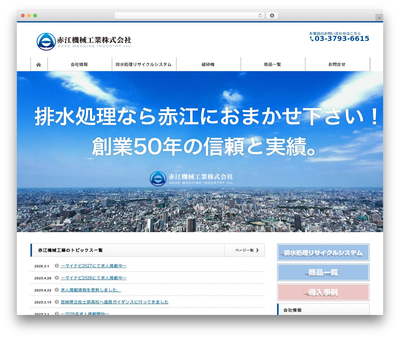 CoTam001 WordPress theme - akaekikai.com