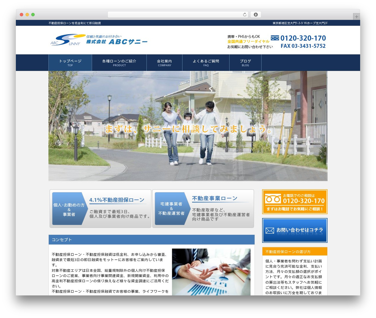 HYPER-MORPH WordPress theme - abcsunny-loan.jp