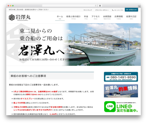 Events calendar for google pro WordPress plugin - iwasawamaru.com