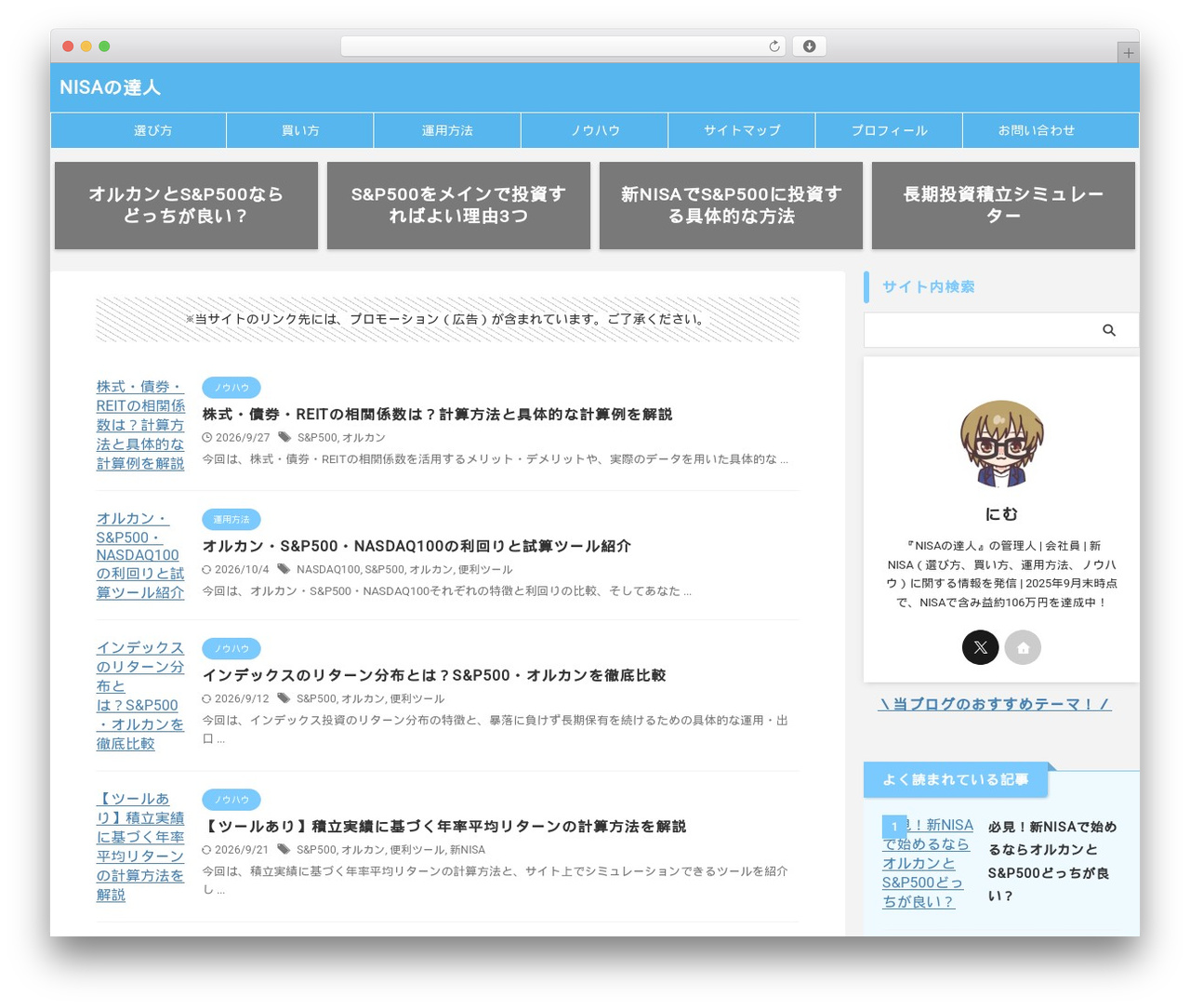 Theme WordPress AFFINGER7 Child - nimu-blog.com Theme WordPress AFFINGER7 Child - nimu-blog.com