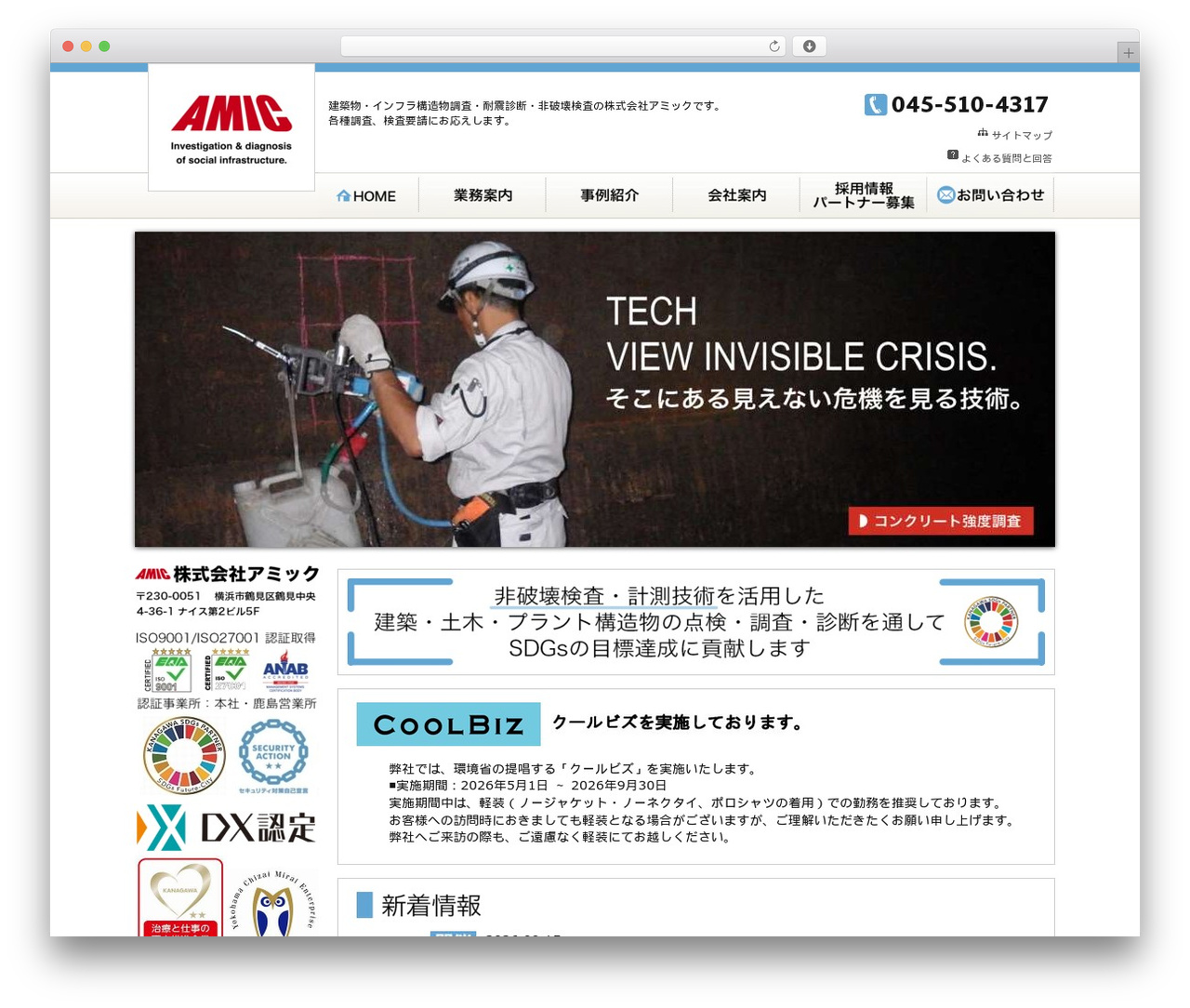 Theme WordPress AMIC - amic-pro.co.jp Theme WordPress AMIC - amic-pro.co.jp