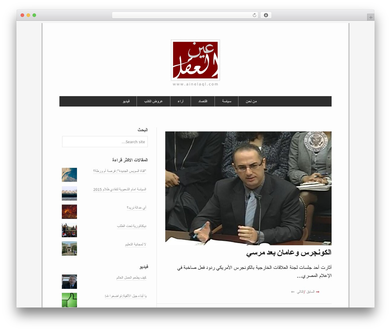 Watson theme WordPress - ainelaql.com