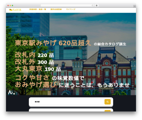 WordPress theme Vehica - flav.jp