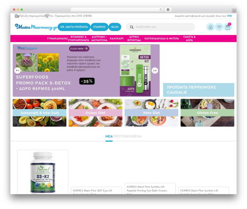 Woo smart quick view premium WordPress plugin - drmattapharmacy.gr