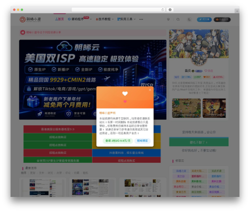 子比主题 WordPress theme - zxiyun.com