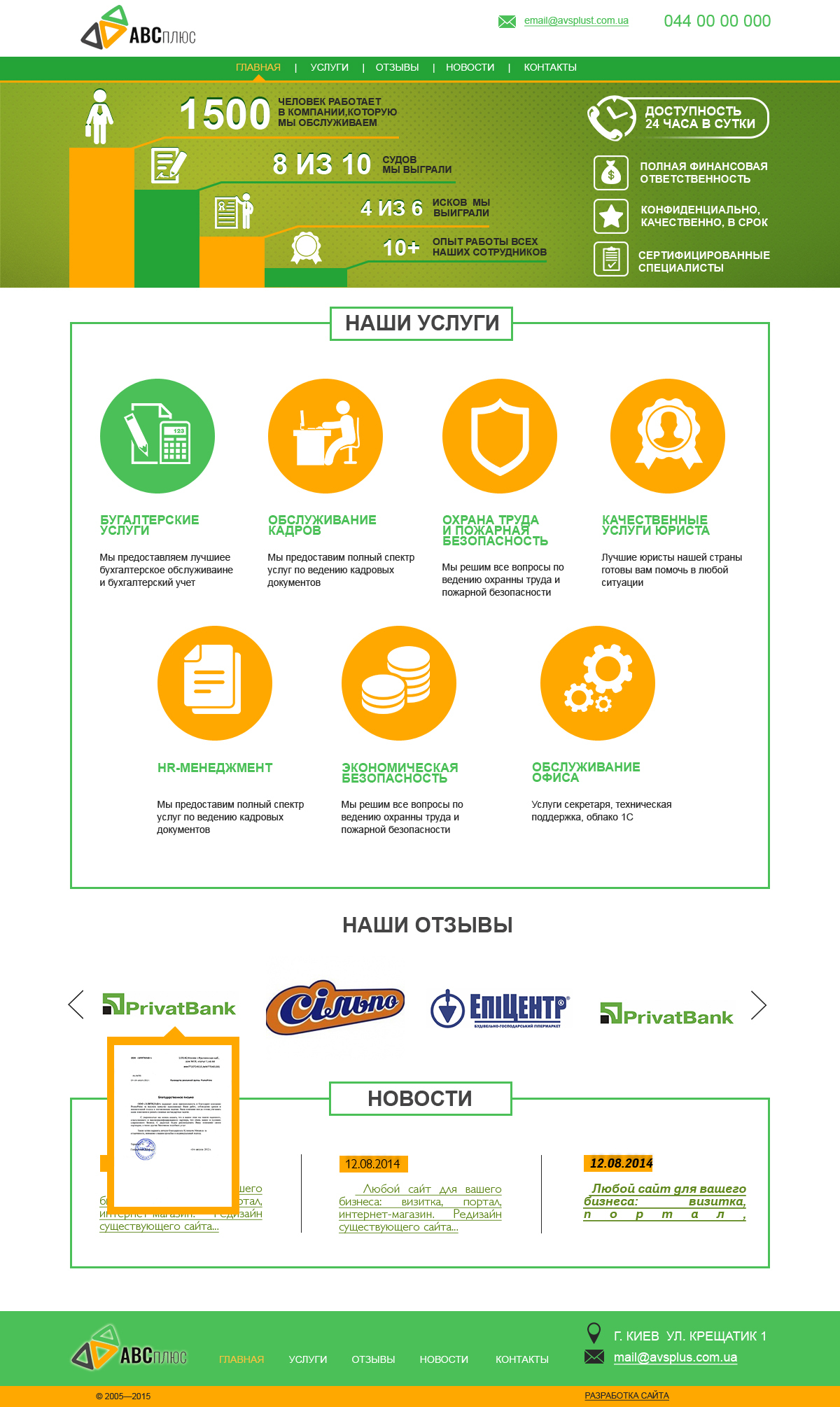 ABC+ WordPress theme ABC+ WordPress theme