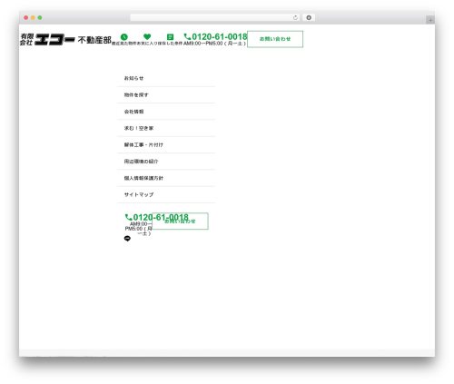 Tcd classic editor WordPress plugin - echofudosan.com