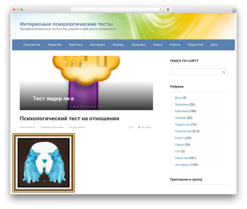 Wp_testme WordPress plugin - testmind.ru