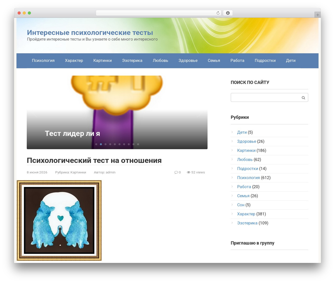 Root top WordPress theme - testmind.ru Root top WordPress theme - testmind.ru