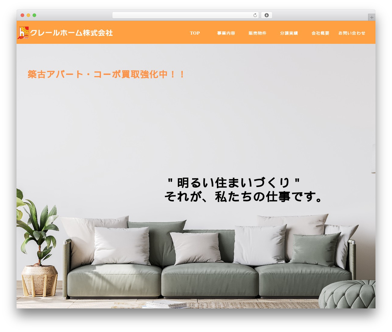 Theme WordPress クレールホーム - clairhome.net Theme WordPress クレールホーム - clairhome.net