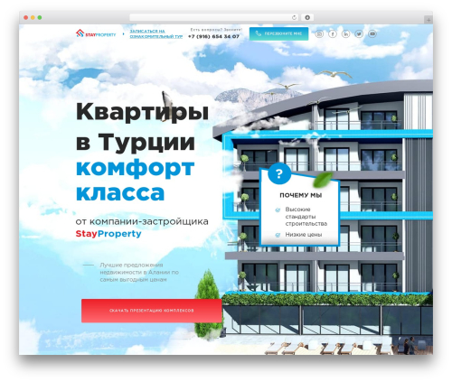 WordPress theme sof_theme - staypropertyserbia.com