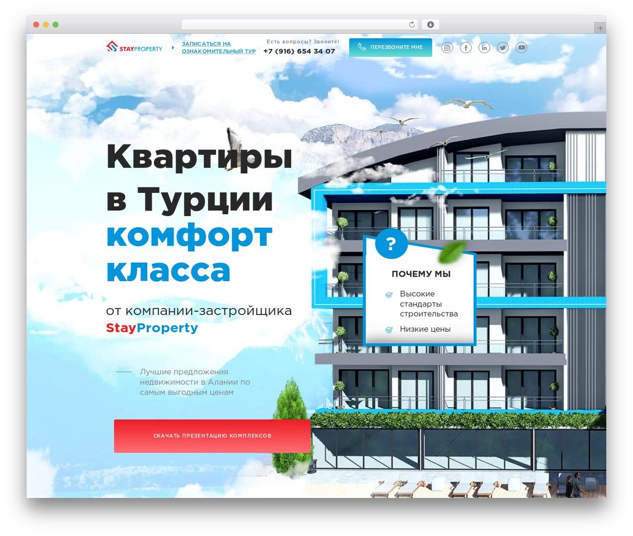 WordPress theme sof_theme - staypropertyserbia.com WordPress theme sof_theme - staypropertyserbia.com