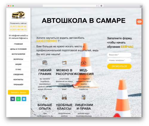 WordPress Stop and Block bots plugin Anti bots (antibots) free WordPress plugin - meh-avto63.ru