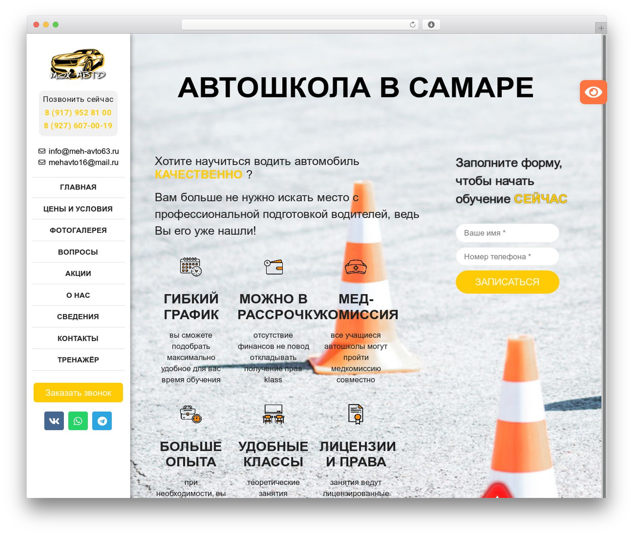 WordPress theme Hello Elementor - meh-avto63.ru