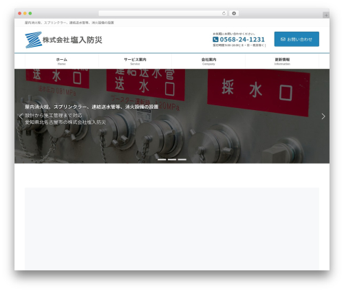 Lightning g3 evergreen WordPress plugin - shioiribousai.com