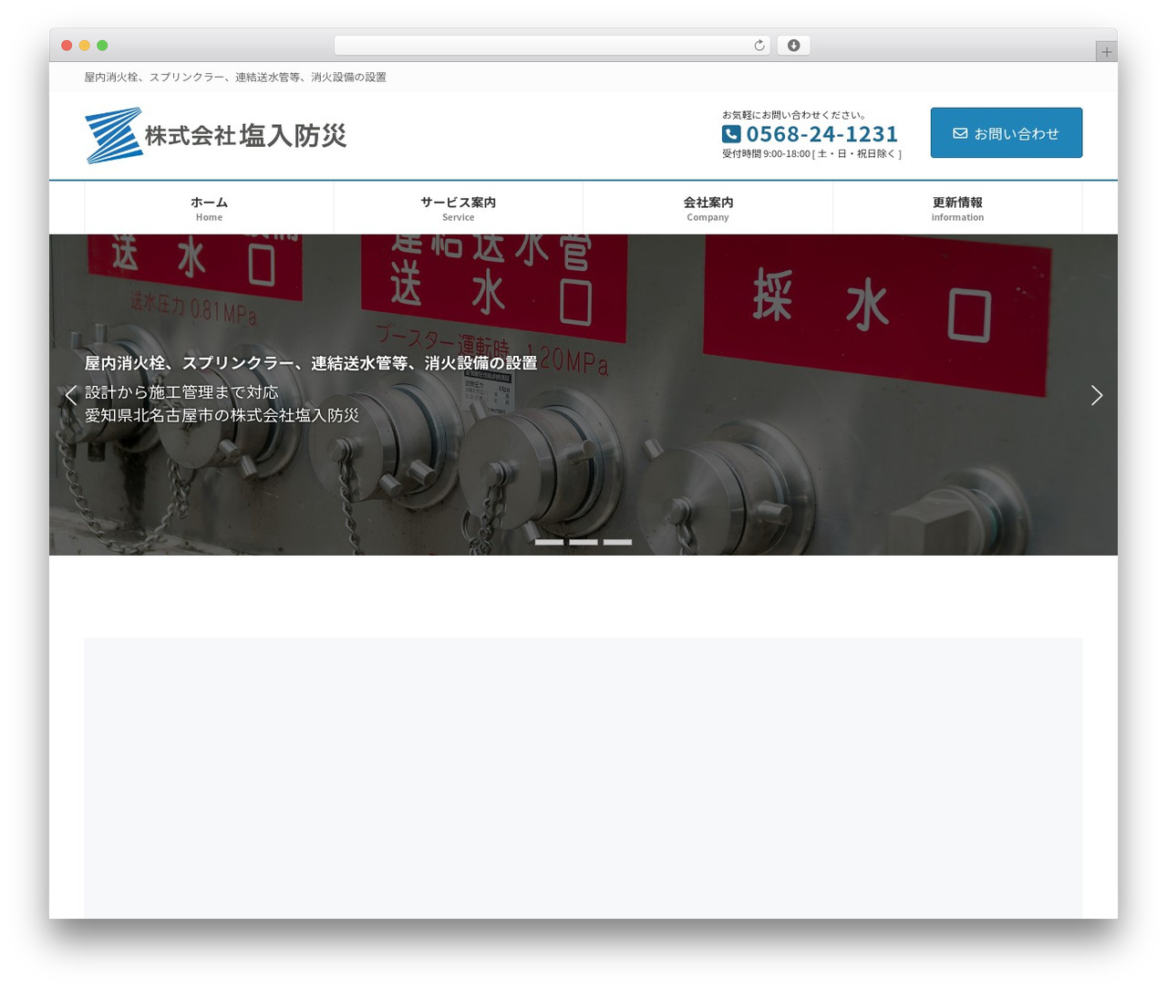 WordPress theme Lightning Child - shioiribousai.com WordPress theme Lightning Child - shioiribousai.com